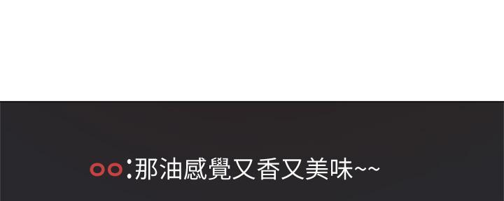 《还有空房吗？》第78话 第78页
