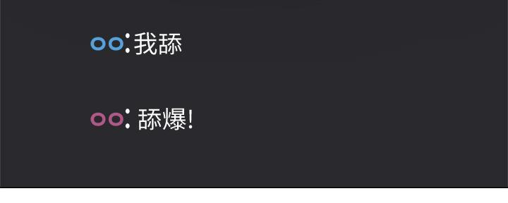 《还有空房吗？》第78话 第79页