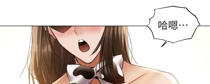 《还有空房吗？》第78话 第81页