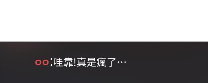 《还有空房吗？》第78话 第83页