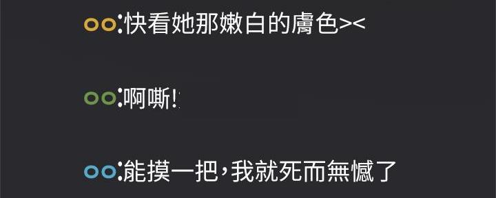 《还有空房吗？》第78话 第84页