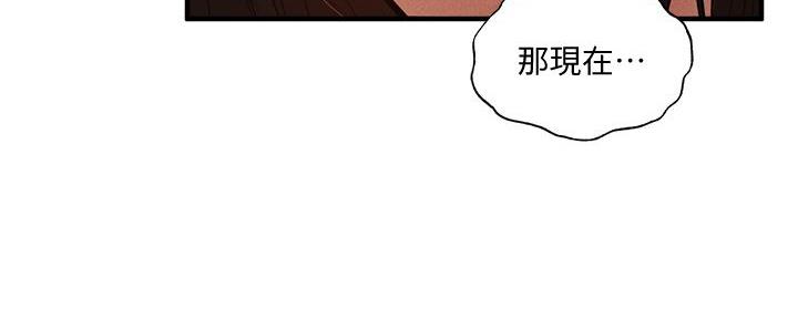 《还有空房吗？》第76话 第105页