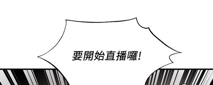 《还有空房吗？》第76话 第106页