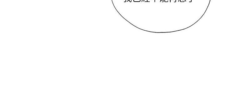 《还有空房吗？》第76话 第18页