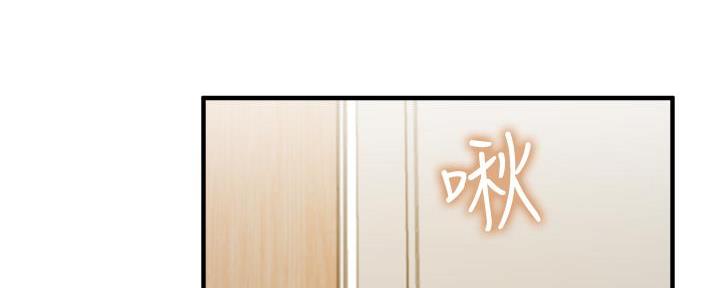 《还有空房吗？》第76话 第1页
