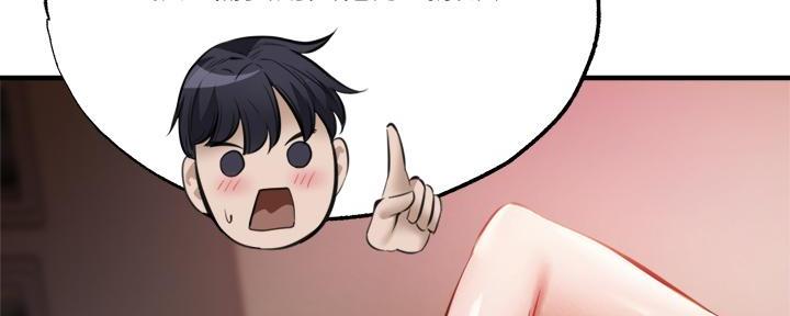 《还有空房吗？》第76话 第20页