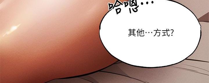 《还有空房吗？》第76话 第24页