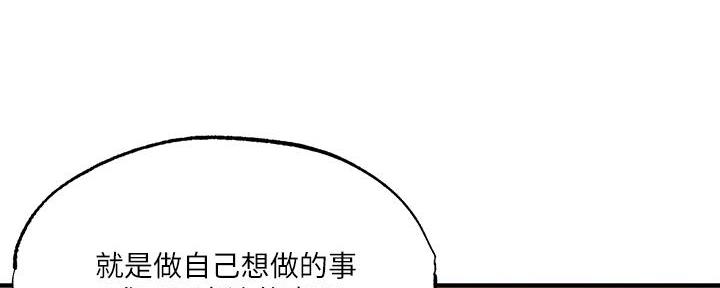 《还有空房吗？》第76话 第26页