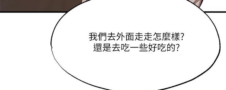 《还有空房吗？》第76话 第30页