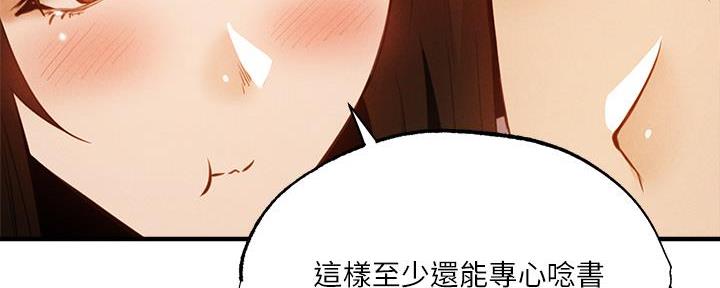《还有空房吗？》第76话 第40页