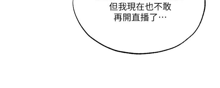 《还有空房吗？》第76话 第41页