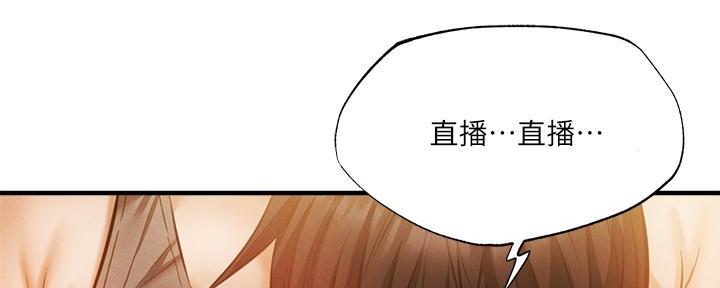 《还有空房吗？》第76话 第48页