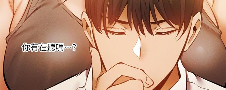 《还有空房吗？》第76话 第49页