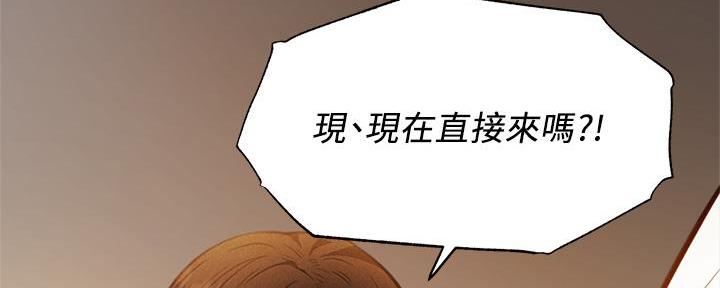 《还有空房吗？》第76话 第53页