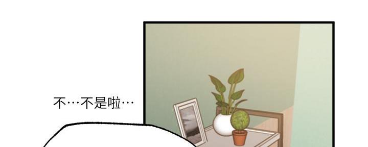 《还有空房吗？》第76话 第58页