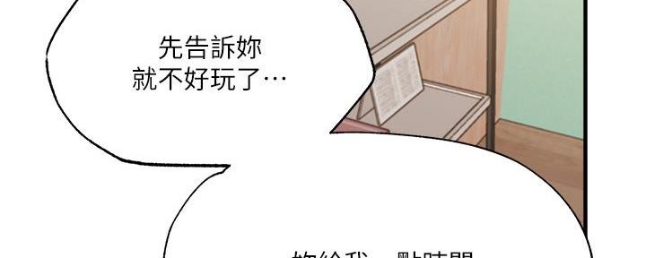 《还有空房吗？》第76话 第59页