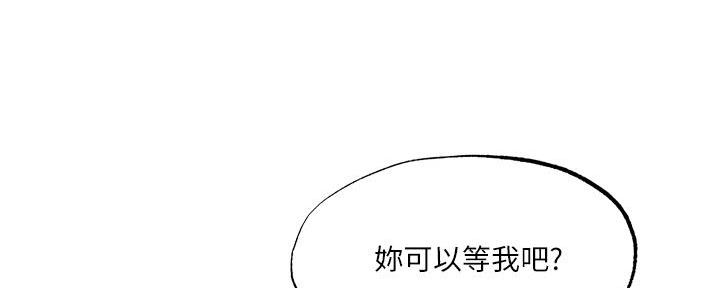《还有空房吗？》第76话 第61页