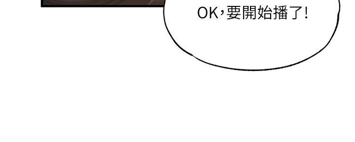 《还有空房吗？》第76话 第72页