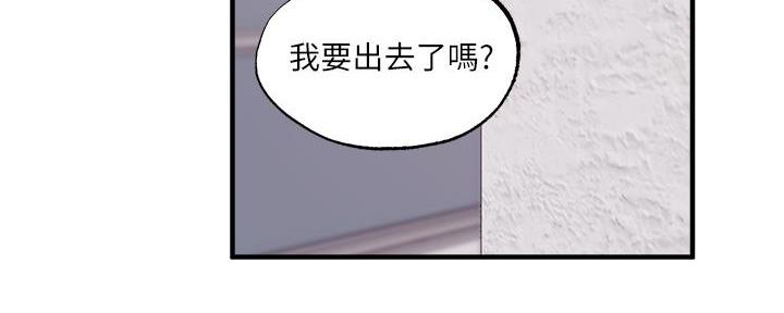 《还有空房吗？》第76话 第78页