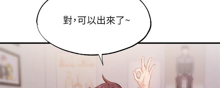 《还有空房吗？》第76话 第80页