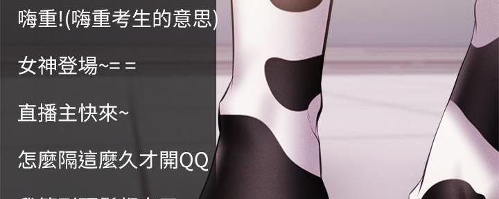 《还有空房吗？》第76话 第84页