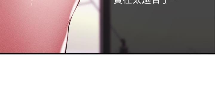 《还有空房吗？》第76话 第89页