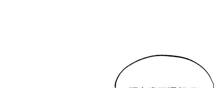 《还有空房吗？》第76话 第90页