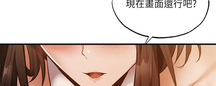 《还有空房吗？》第76话 第91页