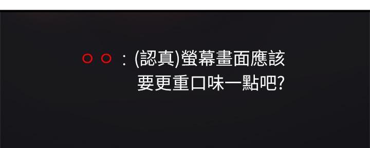 《还有空房吗？》第76话 第94页