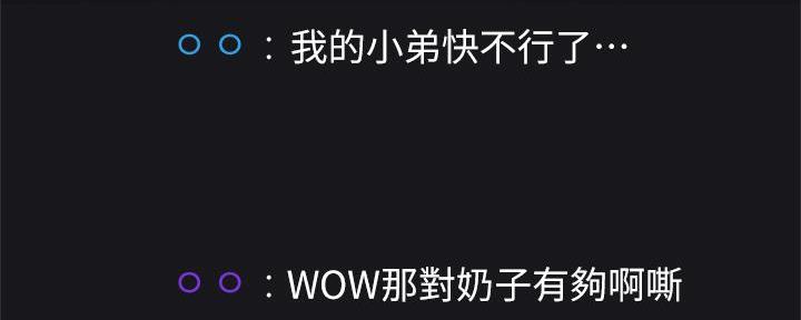 《还有空房吗？》第76话 第95页