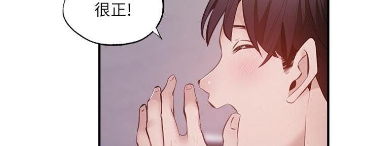 《还有空房吗？》第76话 第98页