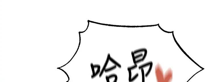 《还有空房吗？》第80话 第108页