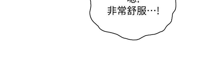《还有空房吗？》第80话 第12页