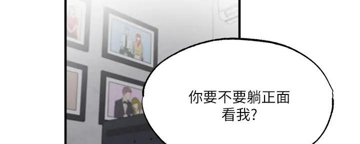 《还有空房吗？》第80话 第17页