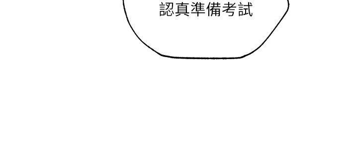 《还有空房吗？》第80话 第34页