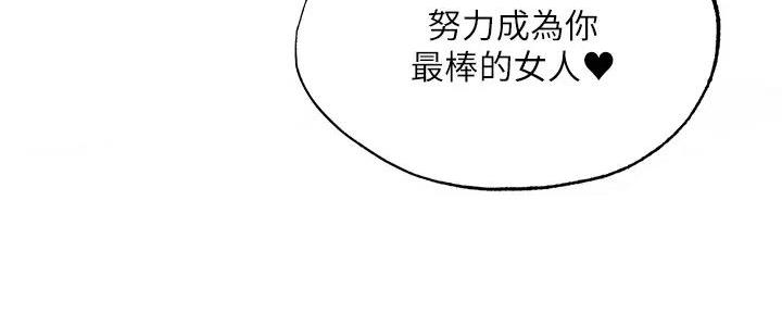 《还有空房吗？》第80话 第42页