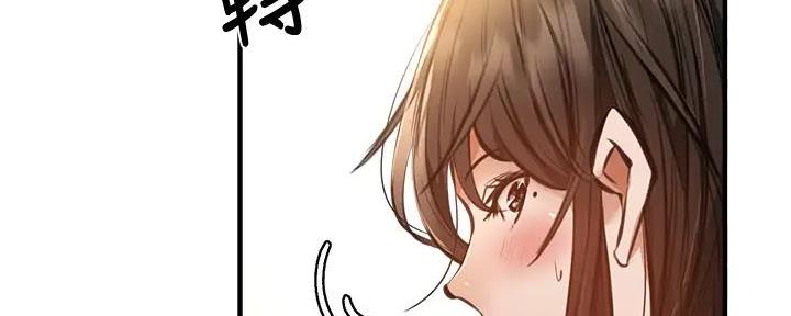 《还有空房吗？》第80话 第44页