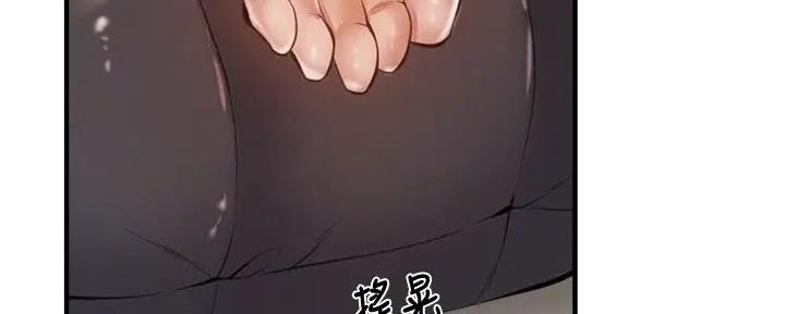 《还有空房吗？》第80话 第4页