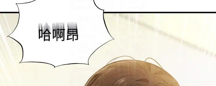 《还有空房吗？》第80话 第55页
