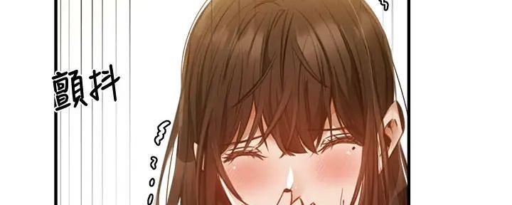 《还有空房吗？》第80话 第59页