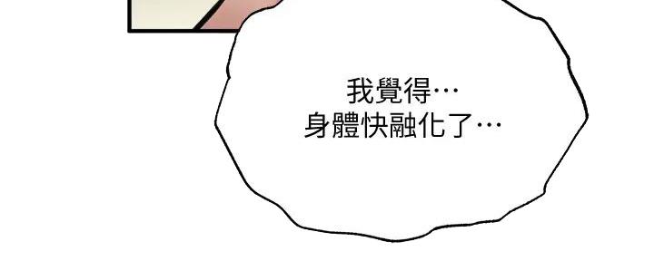 《还有空房吗？》第80话 第64页