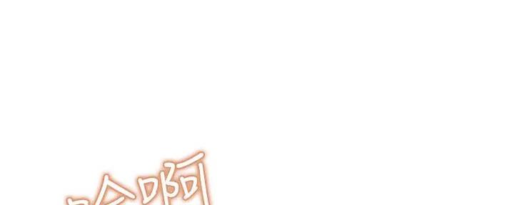 《还有空房吗？》第80话 第65页