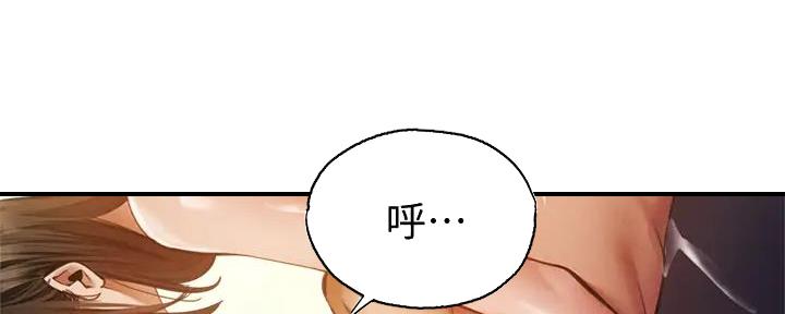 《还有空房吗？》第80话 第6页