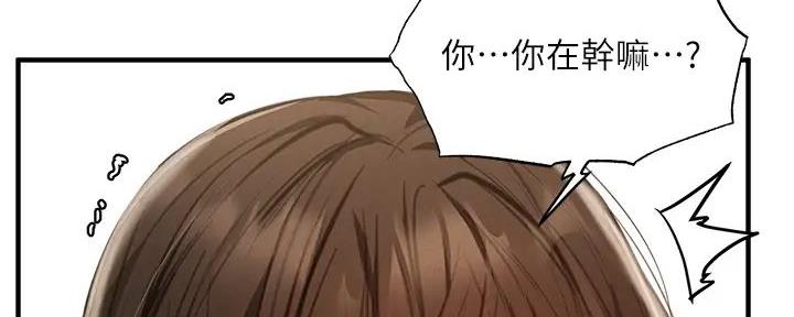 《还有空房吗？》第80话 第72页