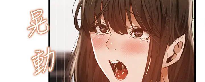 《还有空房吗？》第80话 第91页