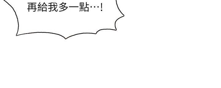 《还有空房吗？》第80话 第98页