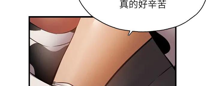 《还有空房吗？》第79话 第112页