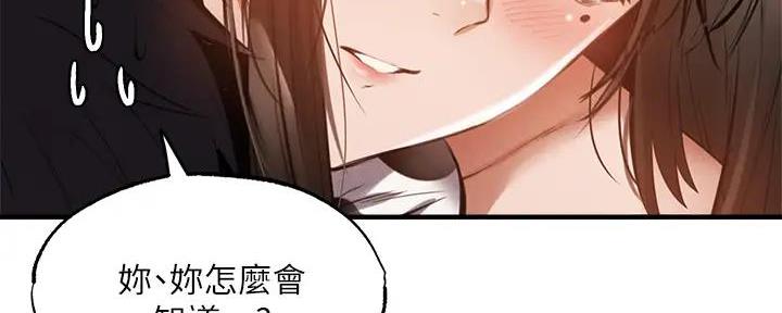 《还有空房吗？》第79话 第118页