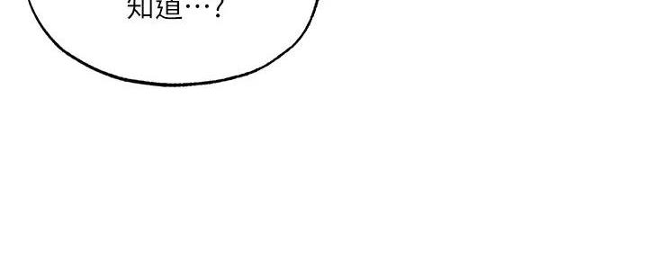 《还有空房吗？》第79话 第119页