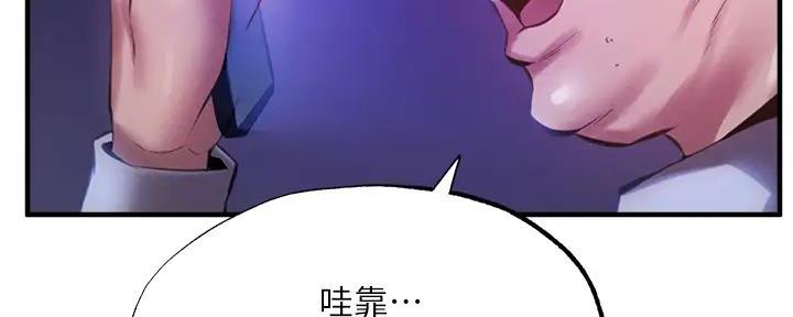 《还有空房吗？》第79话 第11页
